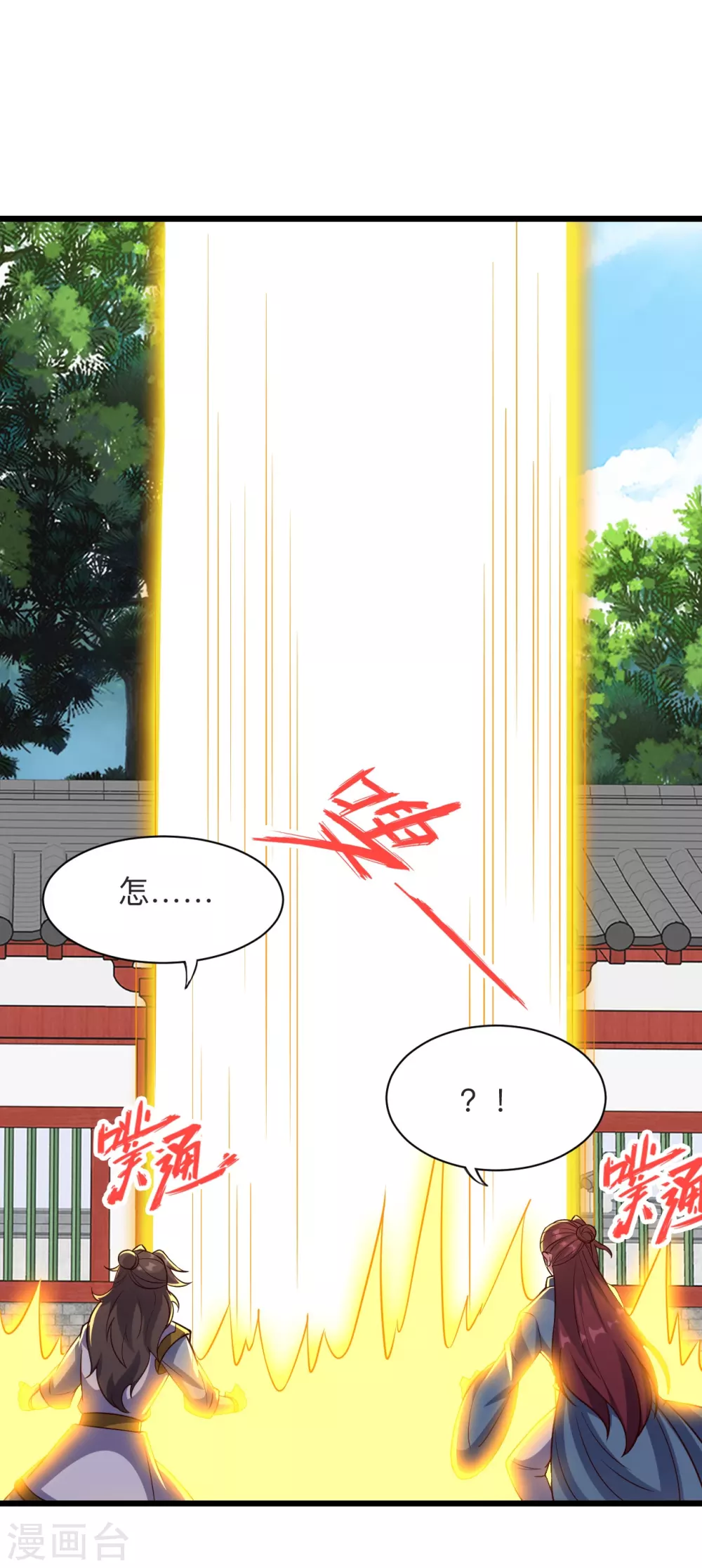 第332话 只为平我意！ 第8页