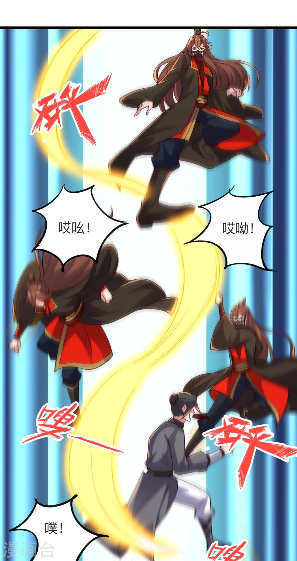第332话 只为平我意！ 第9页