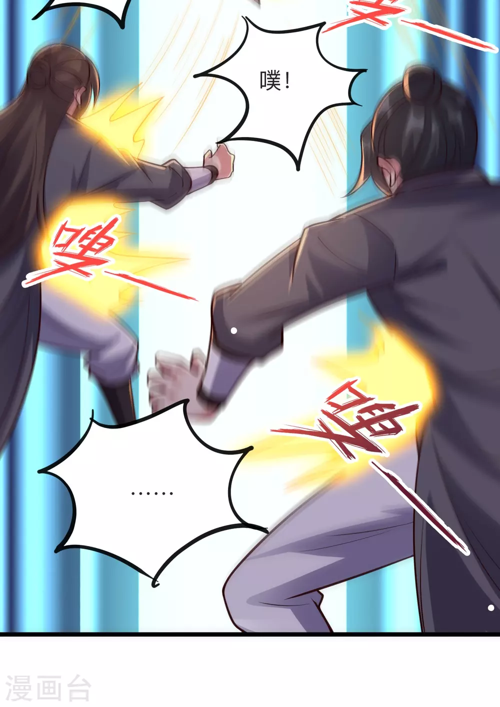 第332话 只为平我意！ 第10页