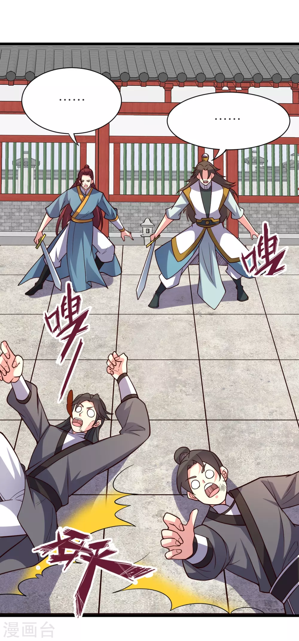 第332话 只为平我意！ 第11页