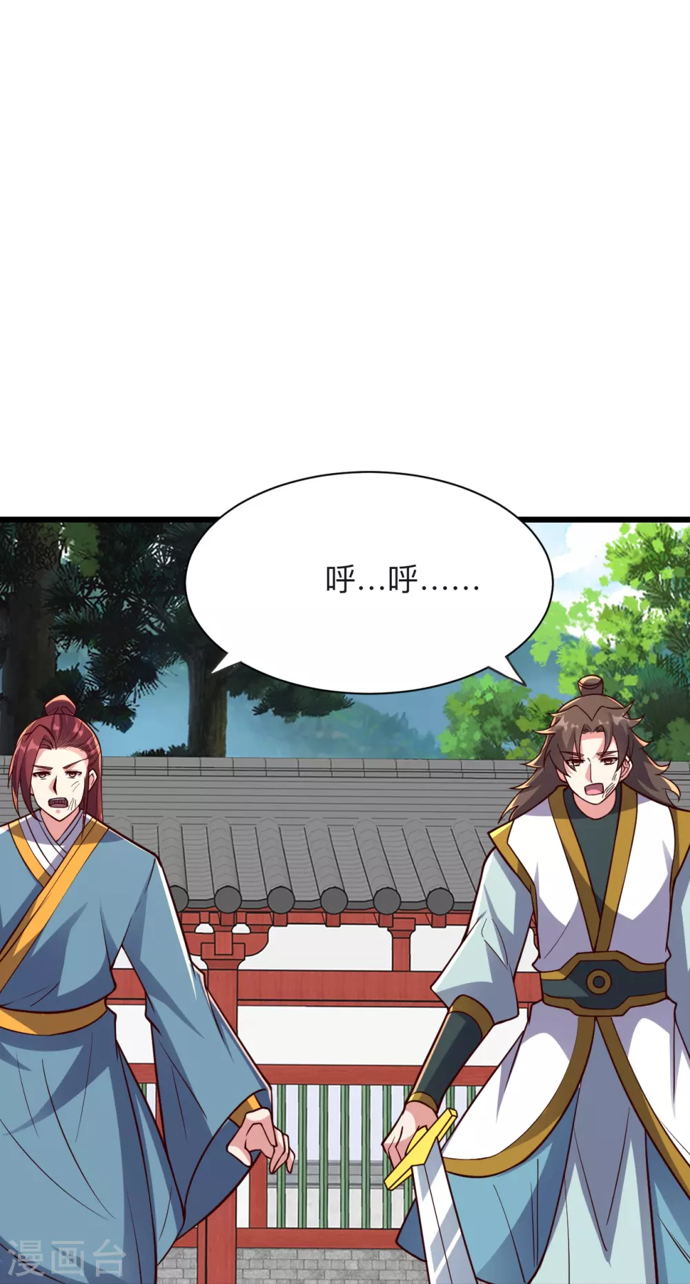 第332话 只为平我意！ 第14页