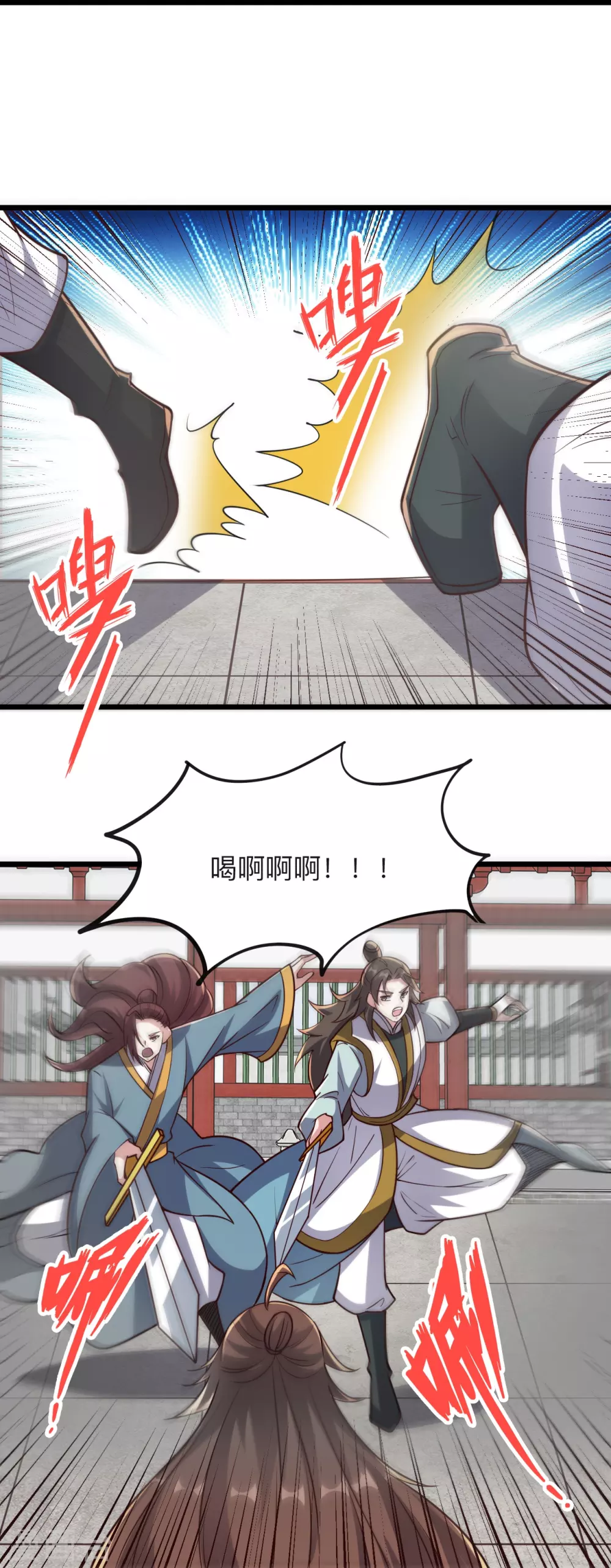 第332话 只为平我意！ 第15页