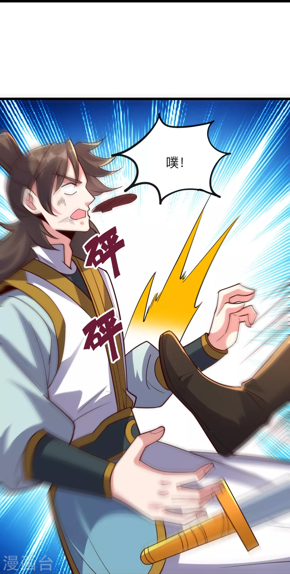 第332话 只为平我意！ 第19页