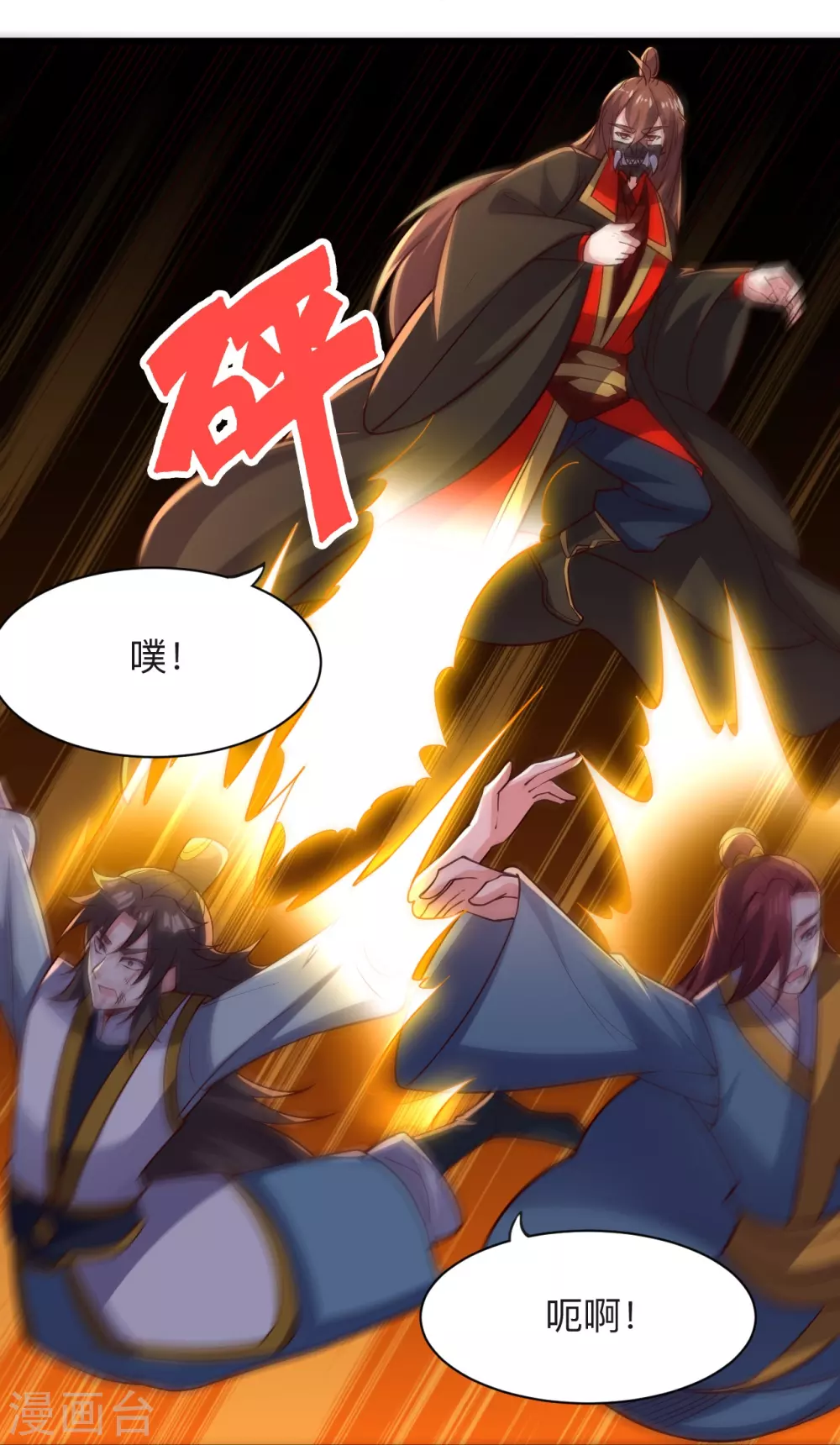 第332话 只为平我意！ 第21页