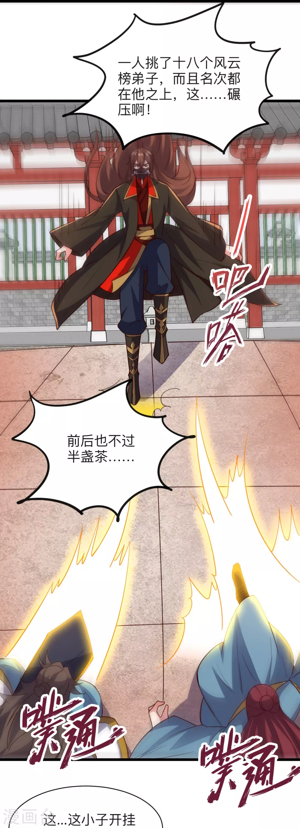 第332话 只为平我意！ 第22页