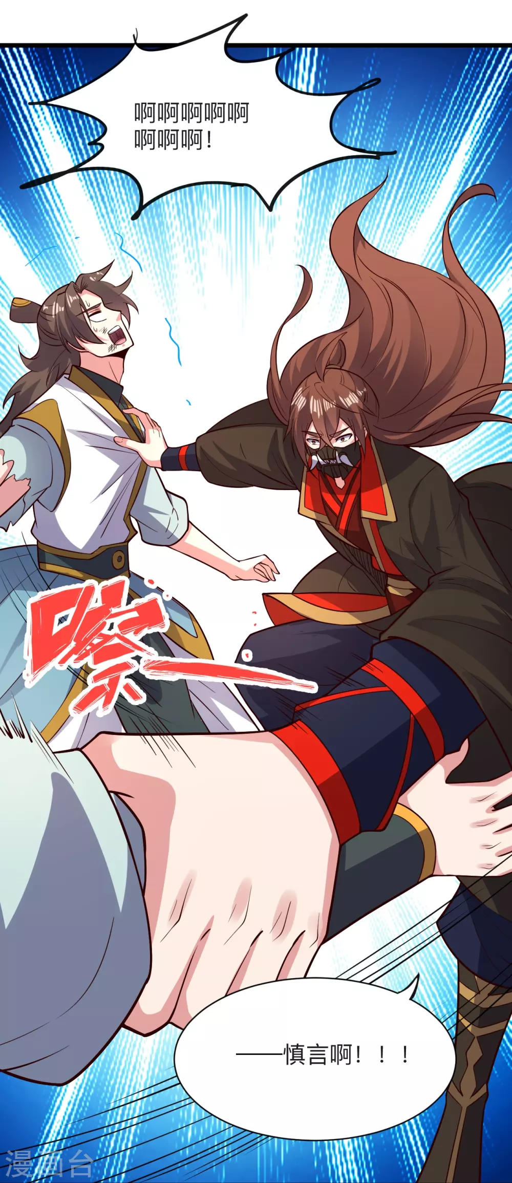 第332话 只为平我意！ 第29页