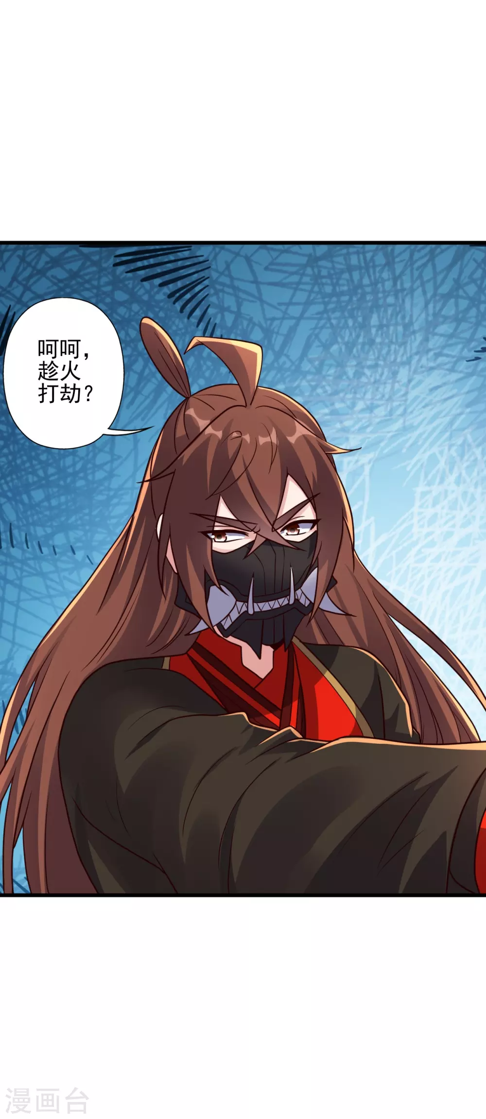 第332话 只为平我意！ 第38页