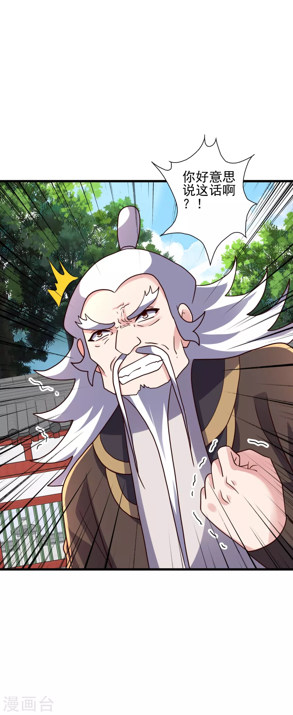 第332话 只为平我意！ 第39页