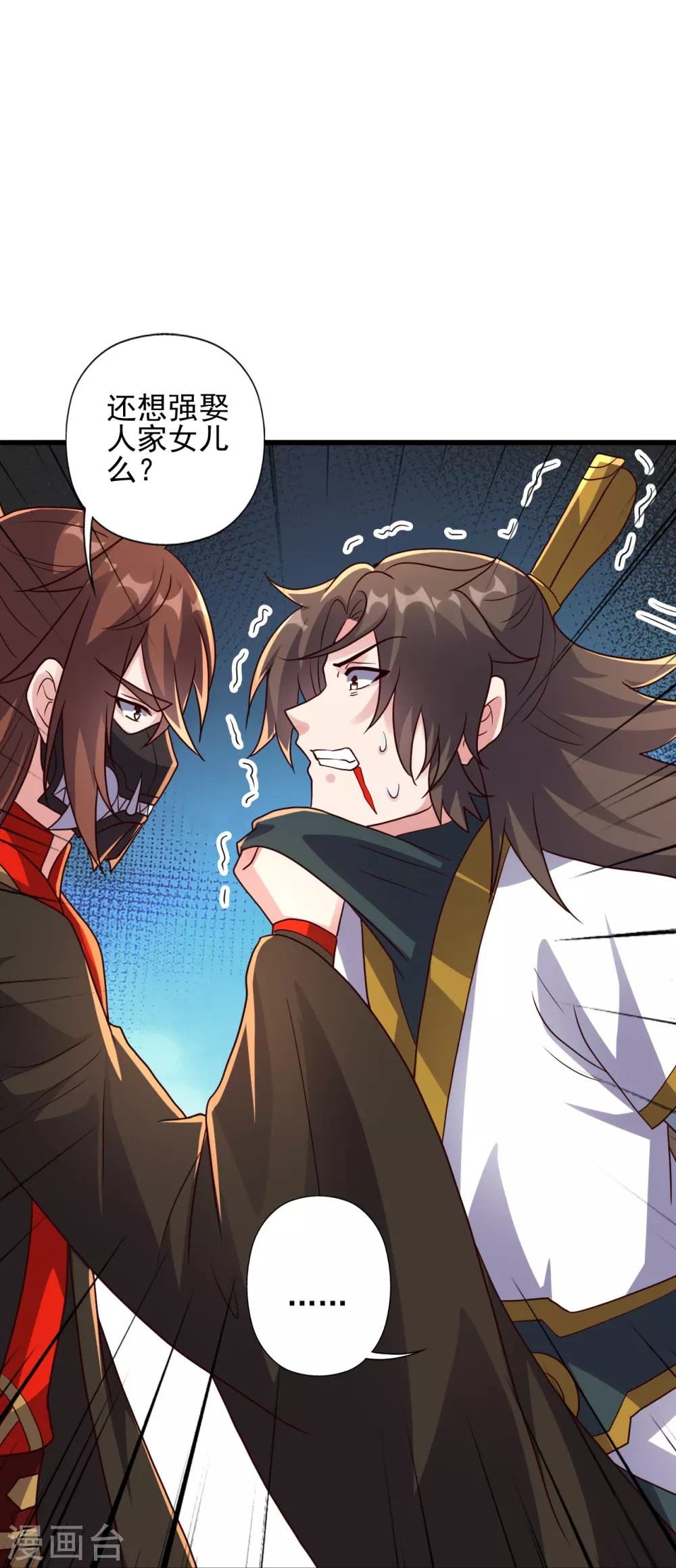 第332话 只为平我意！ 第40页