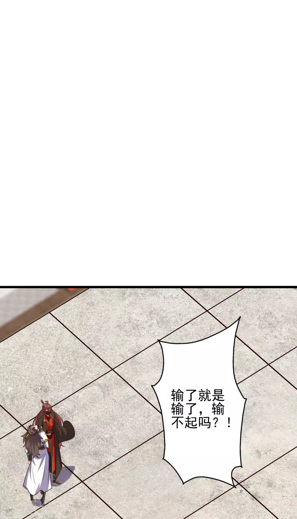第332话 只为平我意！ 第46页