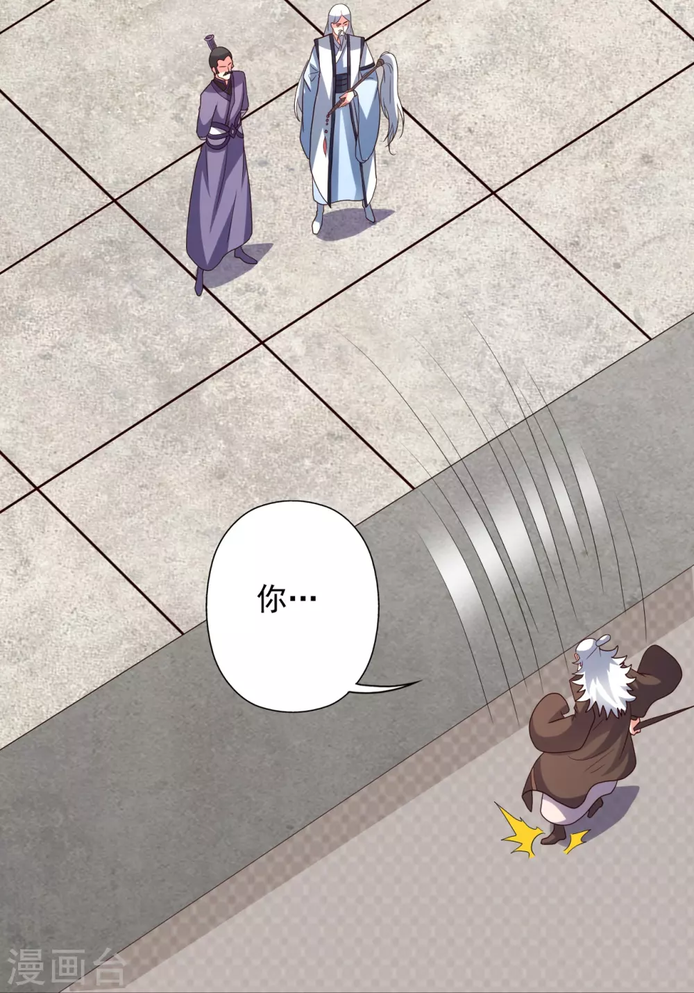第332话 只为平我意！ 第47页