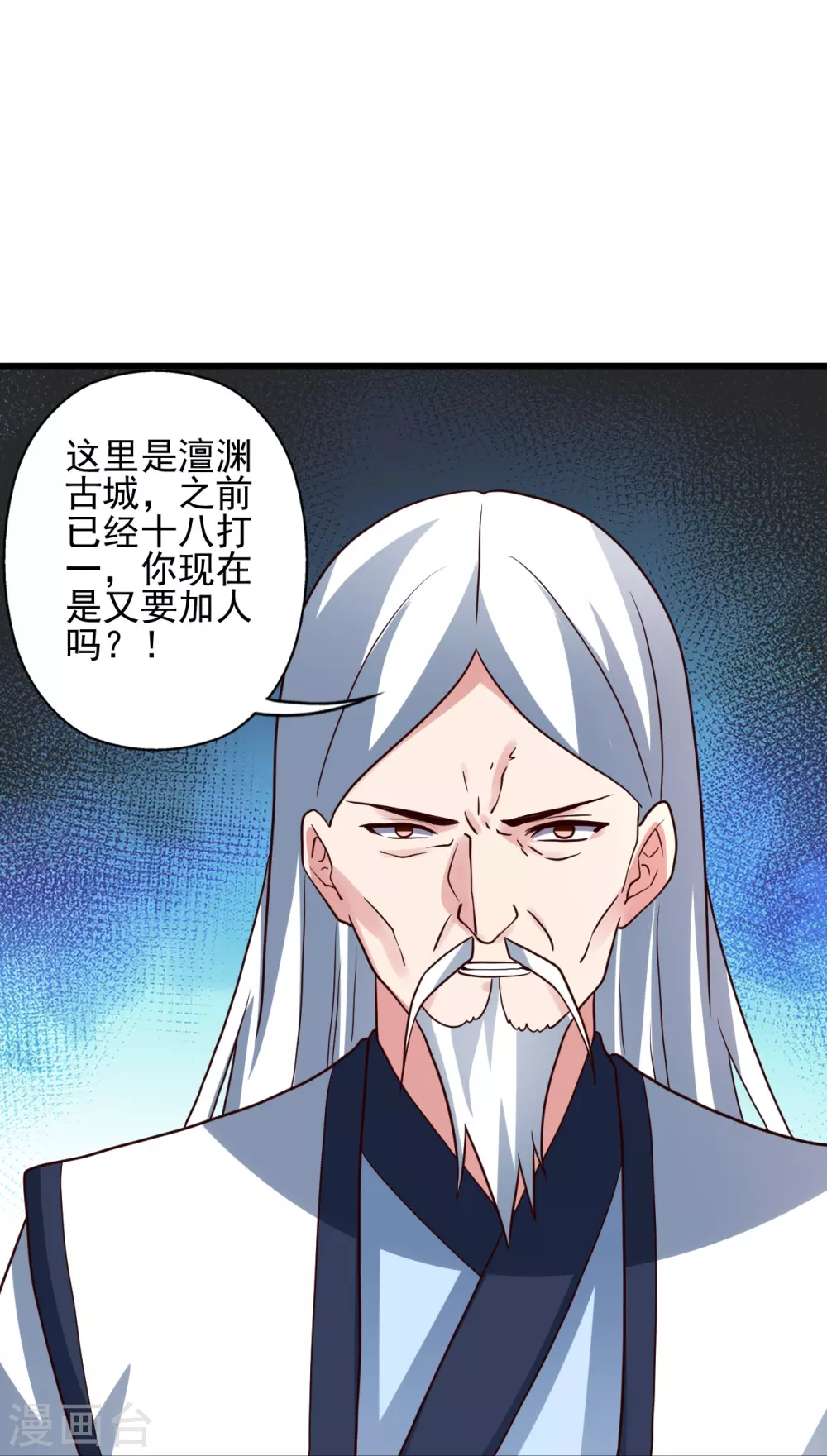 第332话 只为平我意！ 第49页