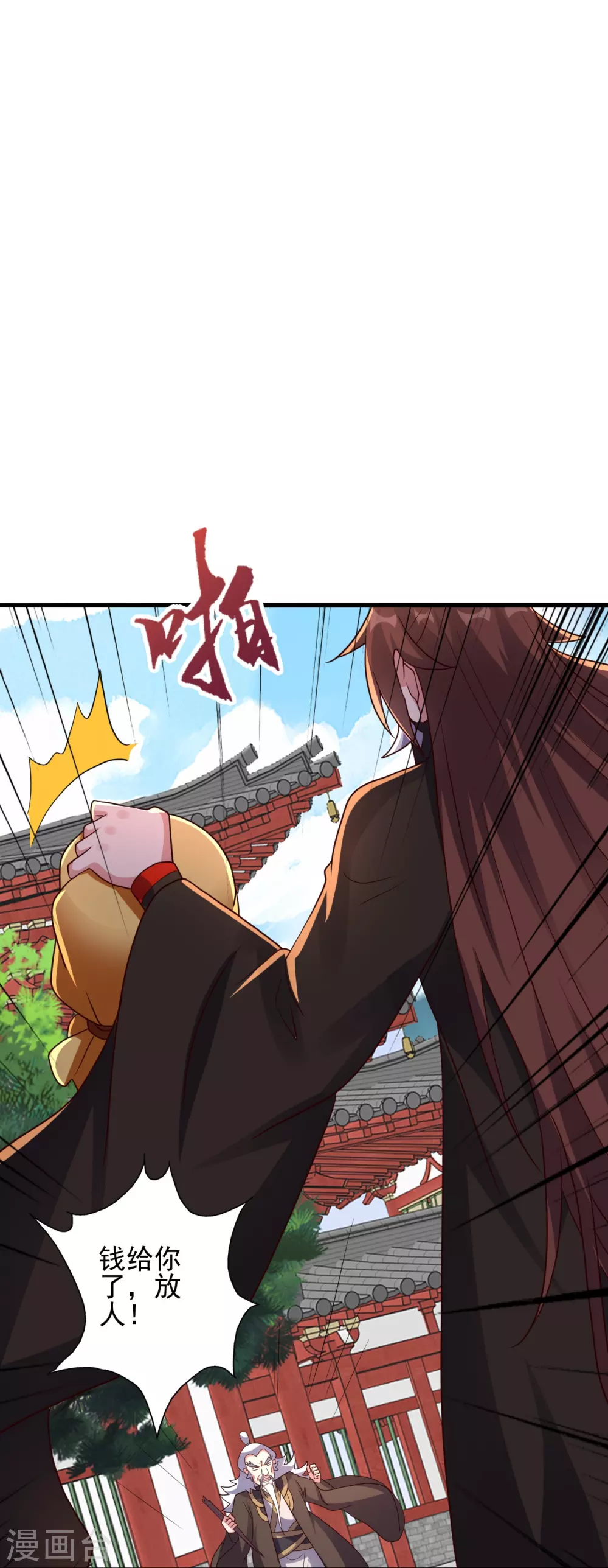 第332话 只为平我意！ 第53页