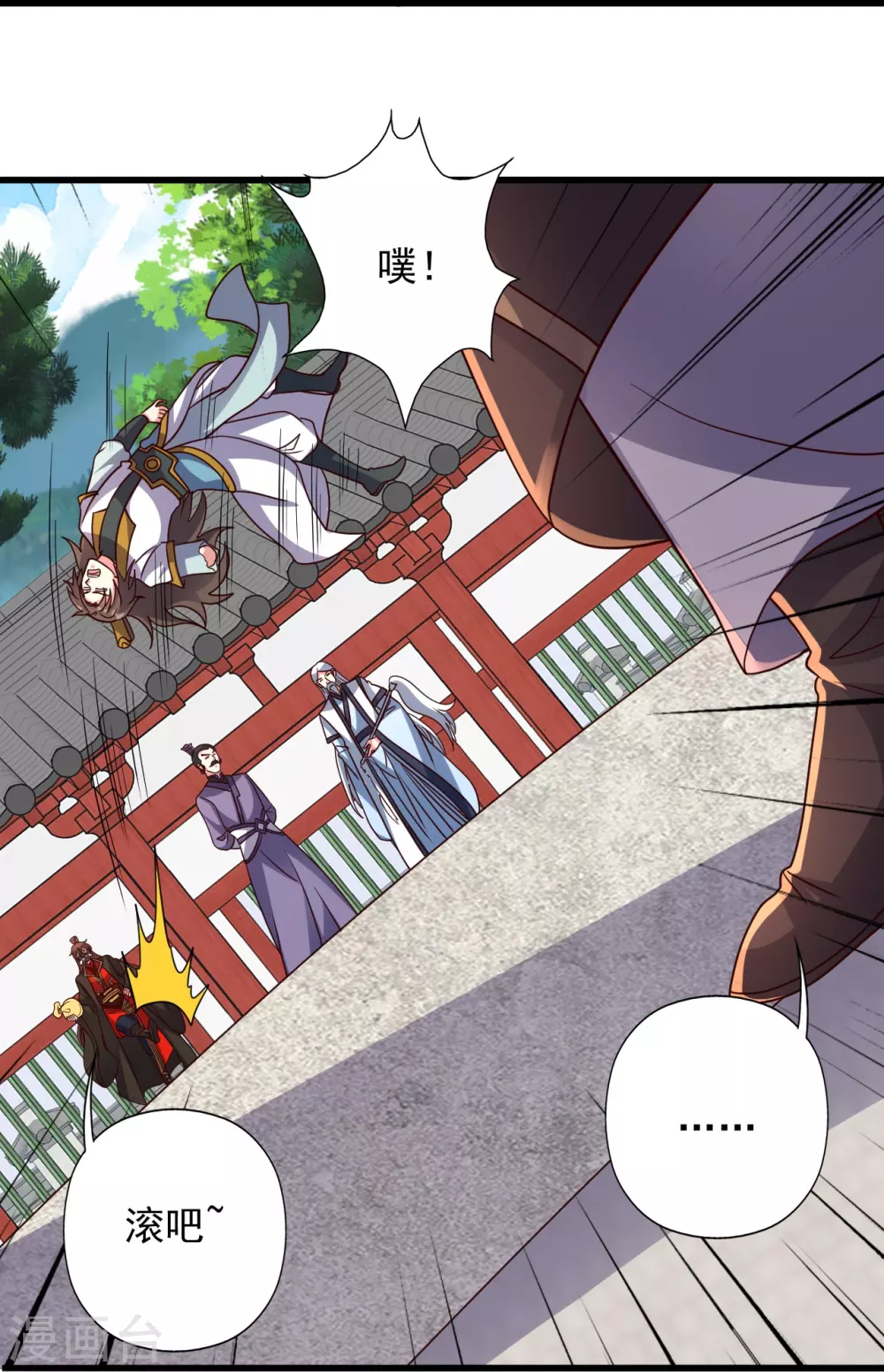 第332话 只为平我意！ 第56页