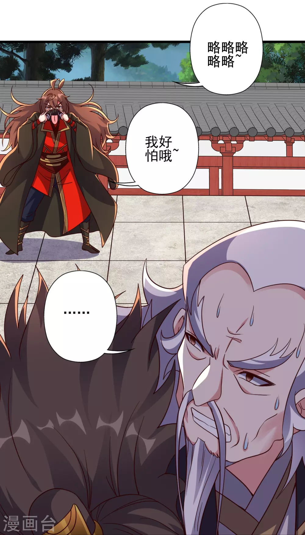 第332话 只为平我意！ 第60页