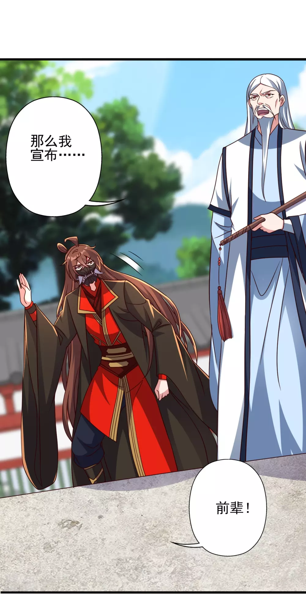 第332话 只为平我意！ 第62页