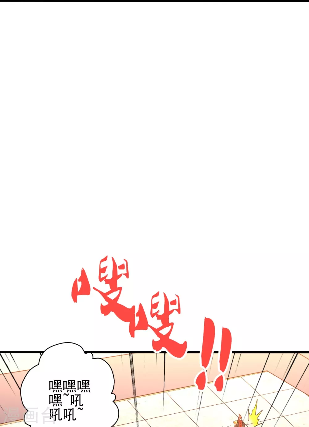 第332话 只为平我意！ 第67页