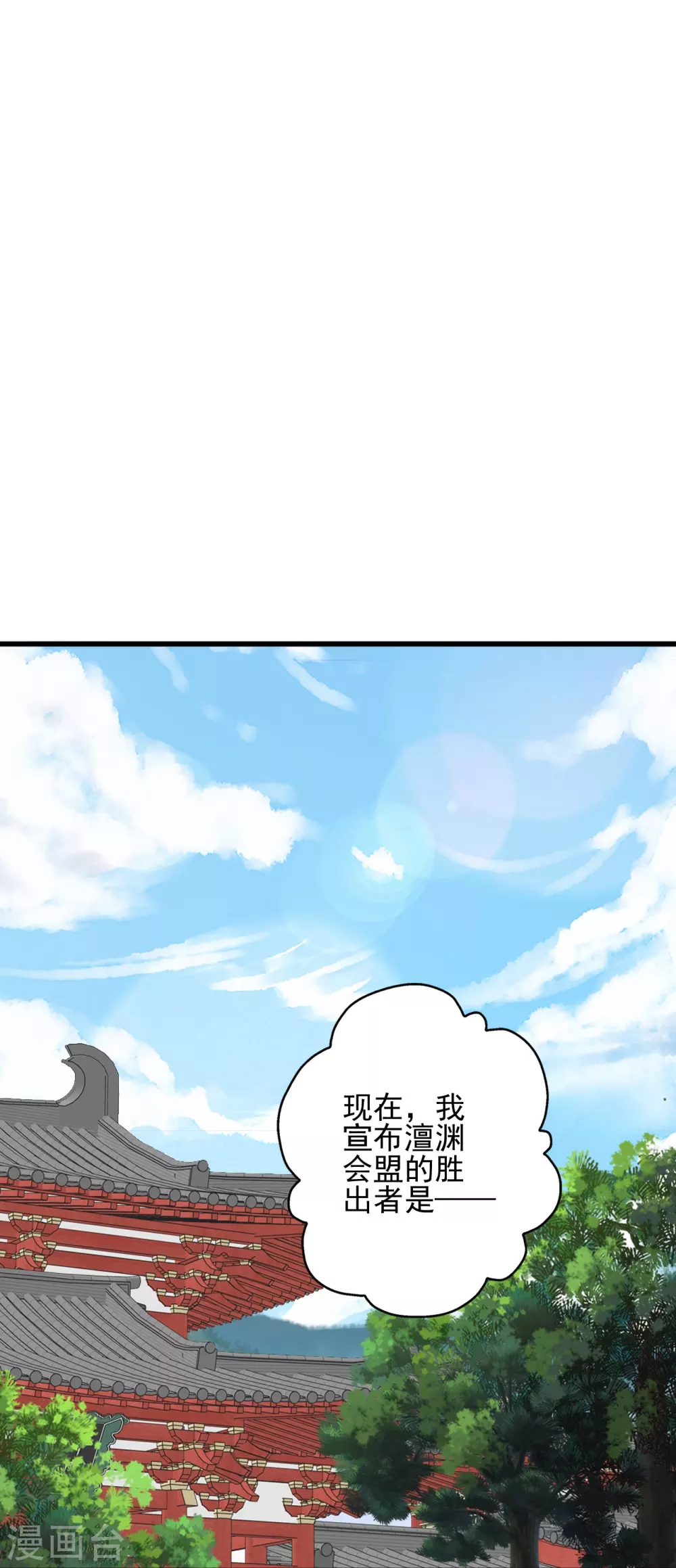 第332话 只为平我意！ 第73页