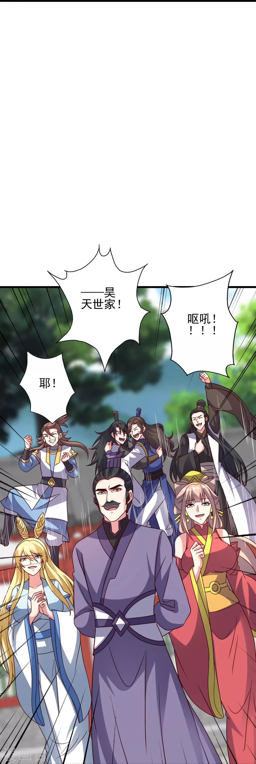 第332话 只为平我意！ 第74页
