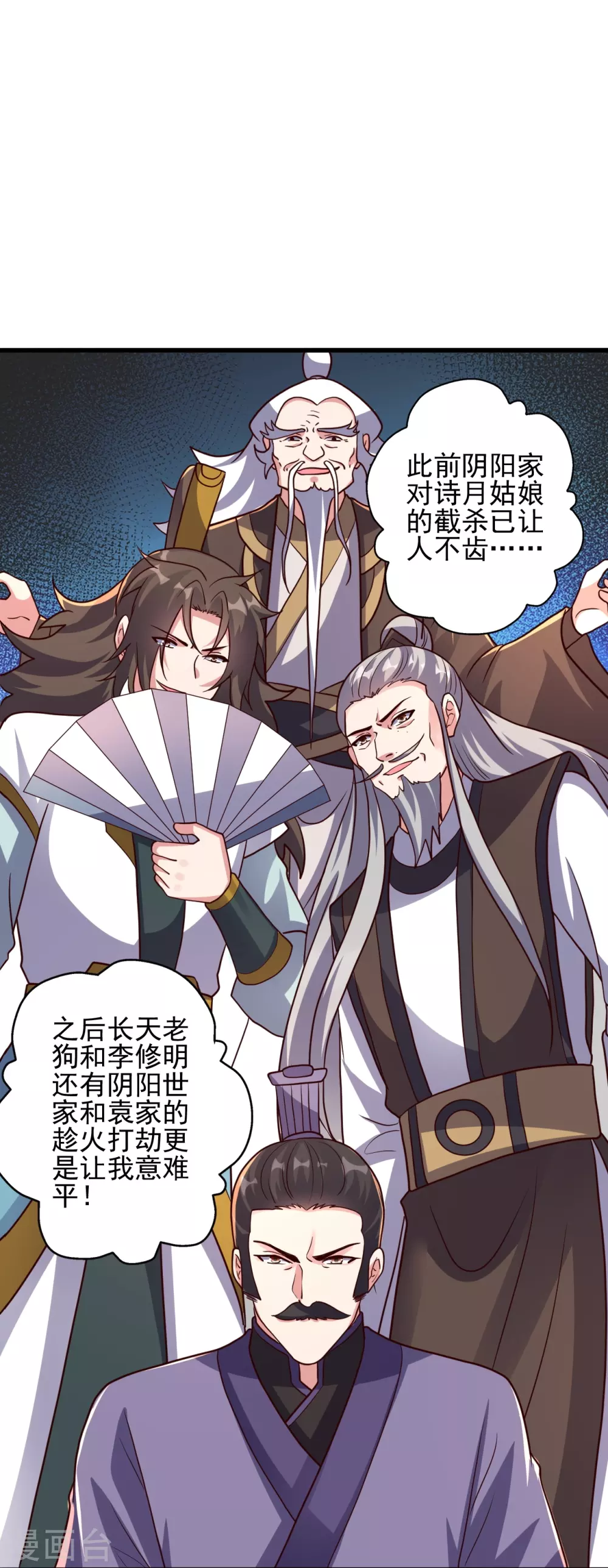第332话 只为平我意！ 第86页