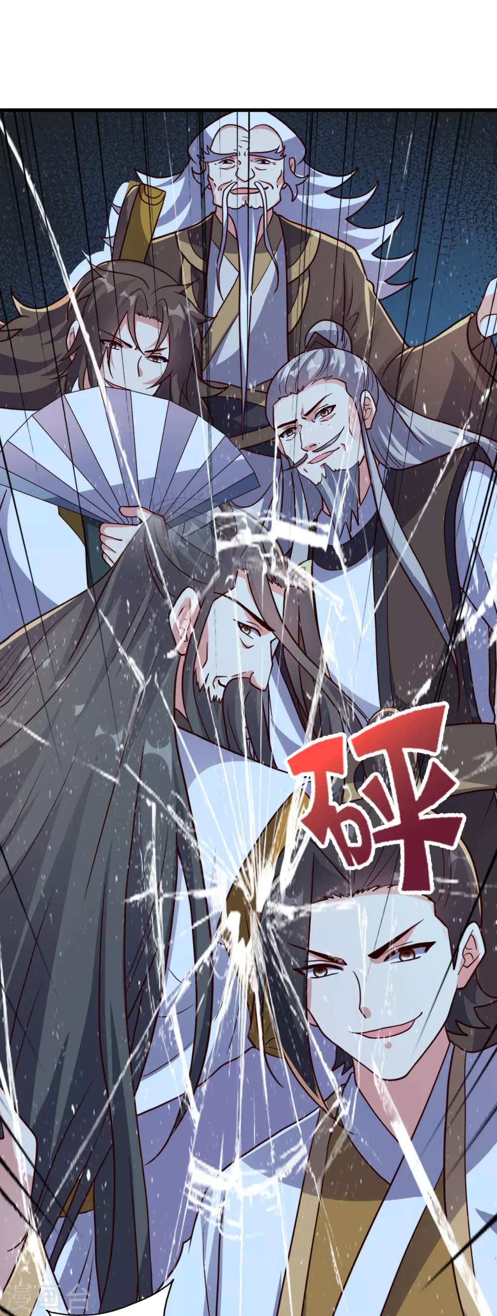 第332话 只为平我意！ 第90页