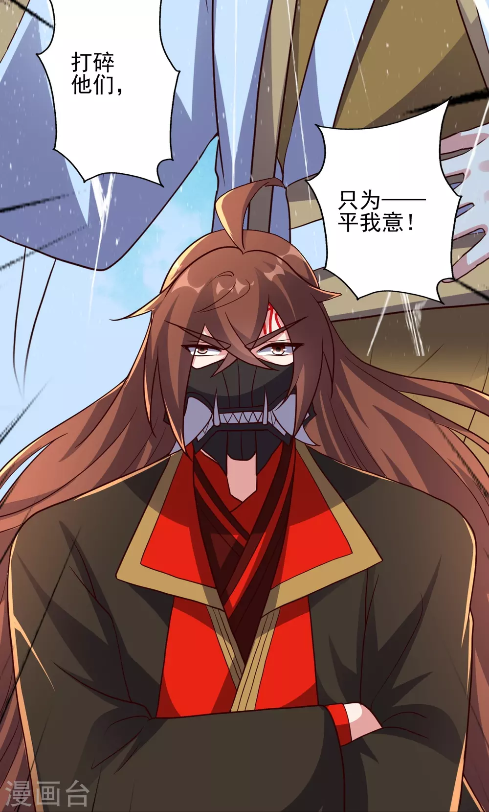 第332话 只为平我意！ 第91页