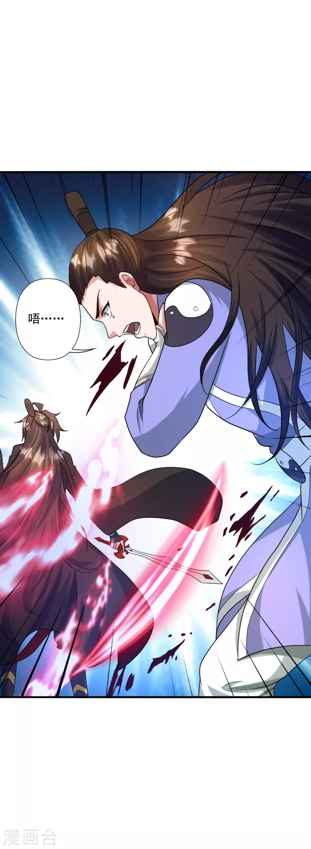 第328话 大楚风云榜 第8页