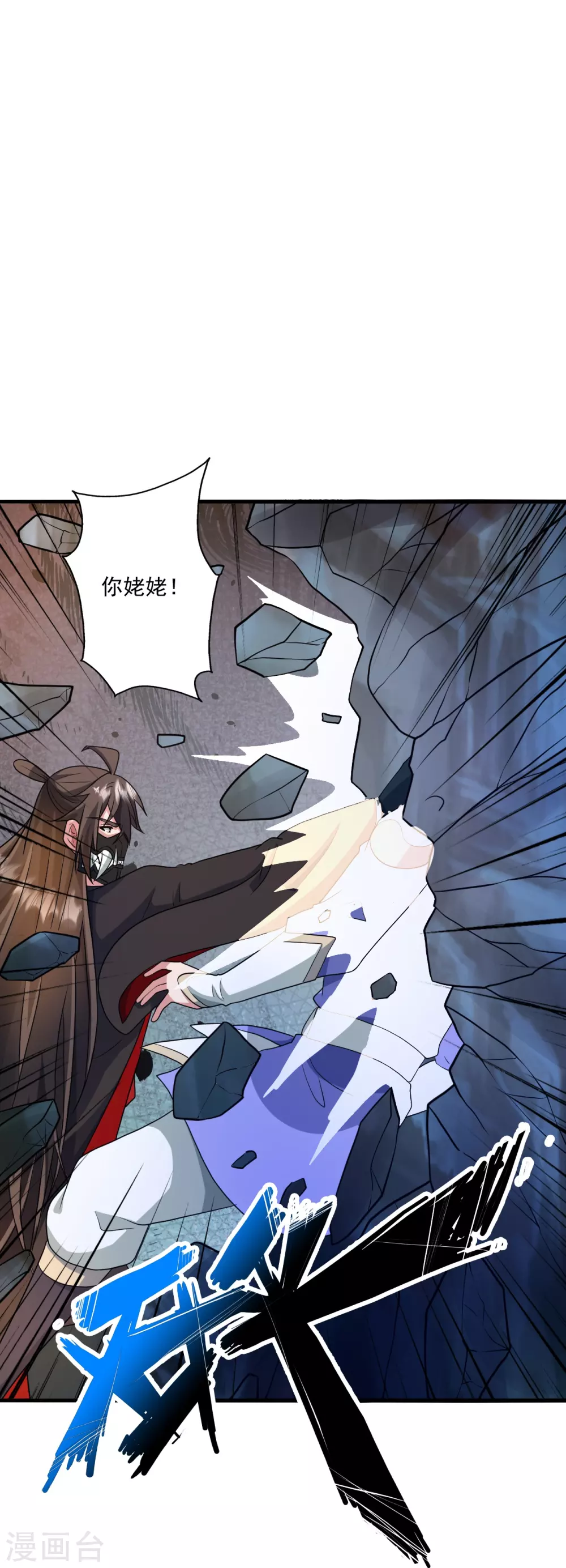 第328话 大楚风云榜 第19页