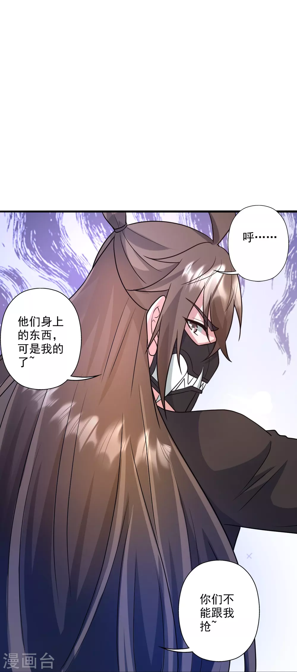 第328话 大楚风云榜 第20页