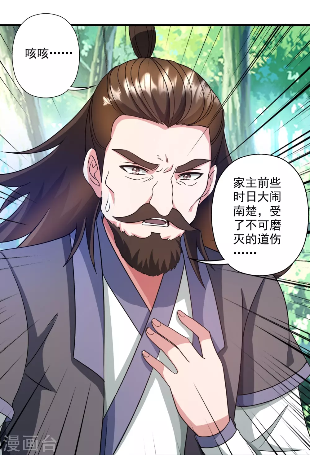 第328话 大楚风云榜 第28页