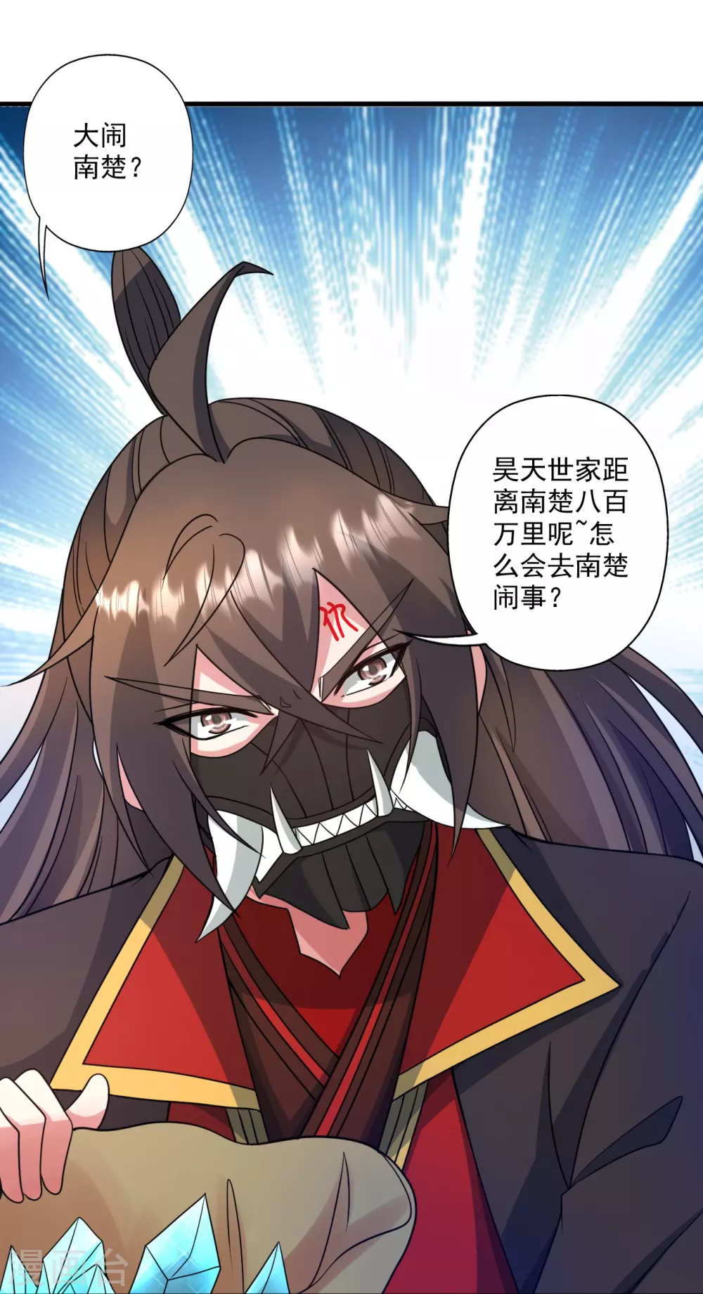 第328话 大楚风云榜 第30页
