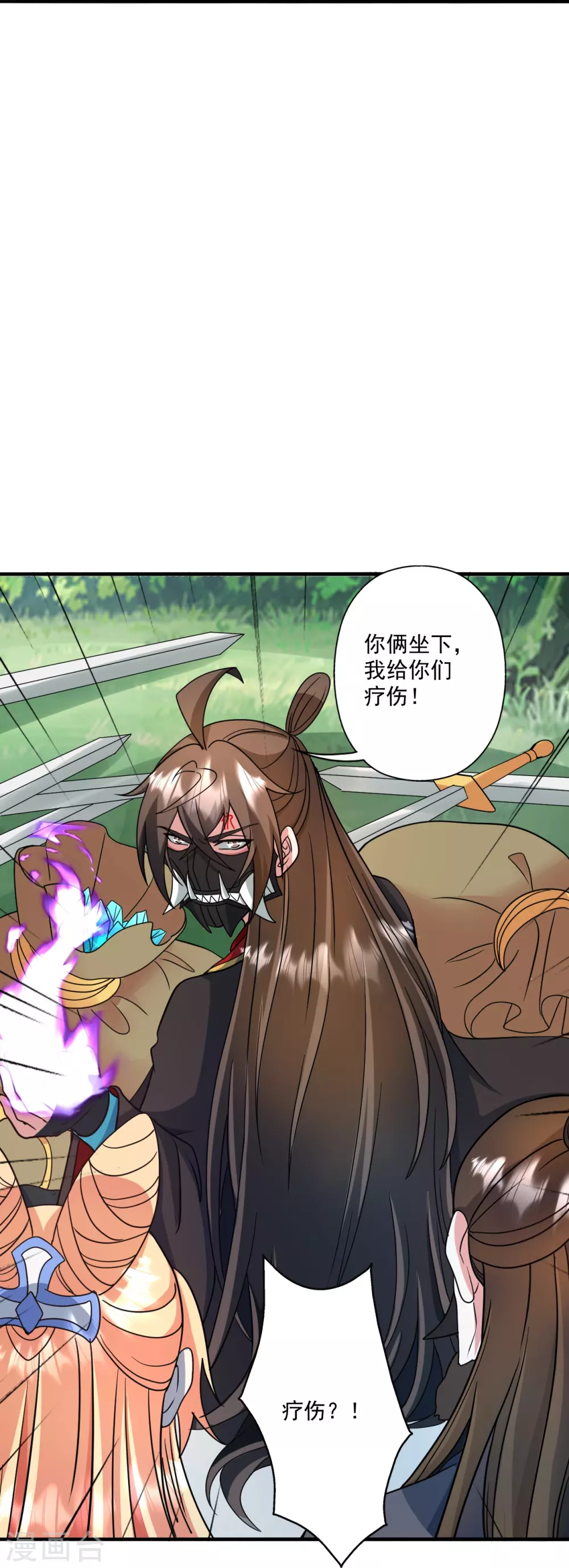 第328话 大楚风云榜 第35页