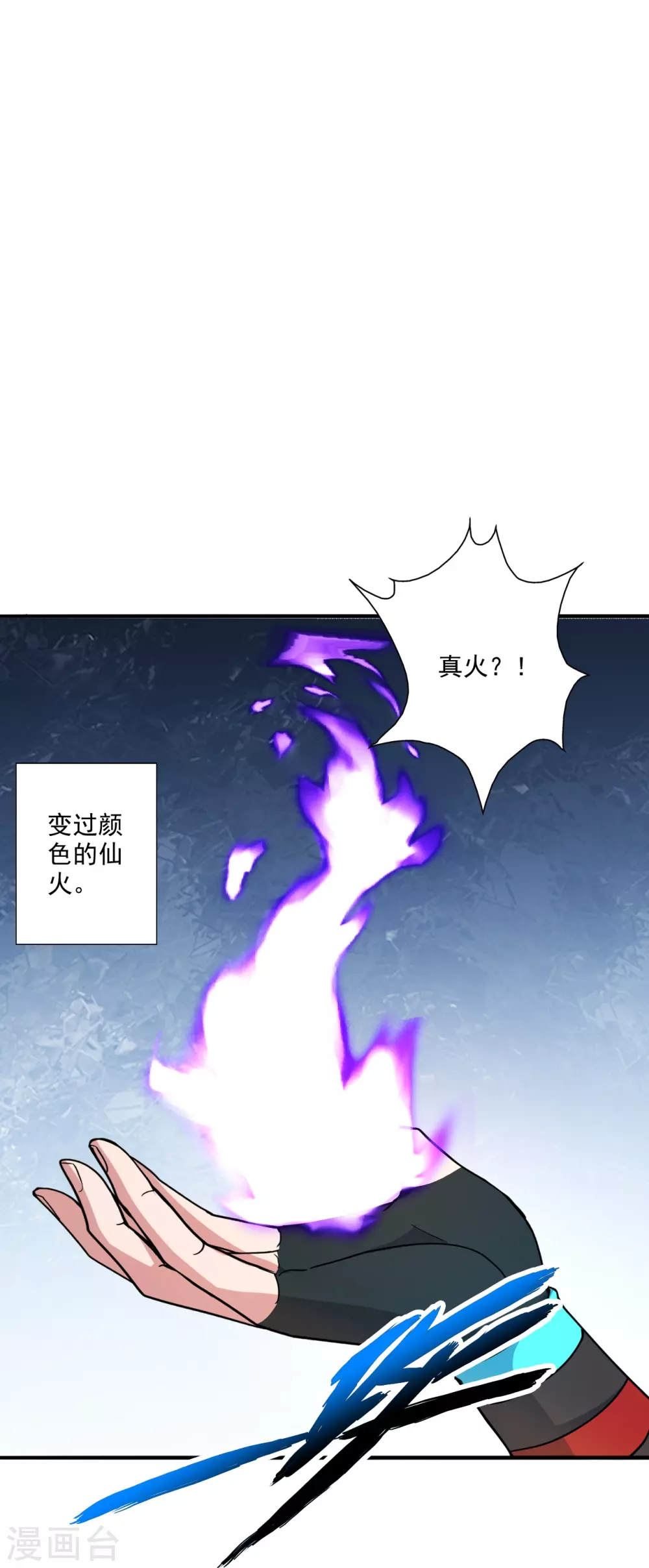 第328话 大楚风云榜 第36页