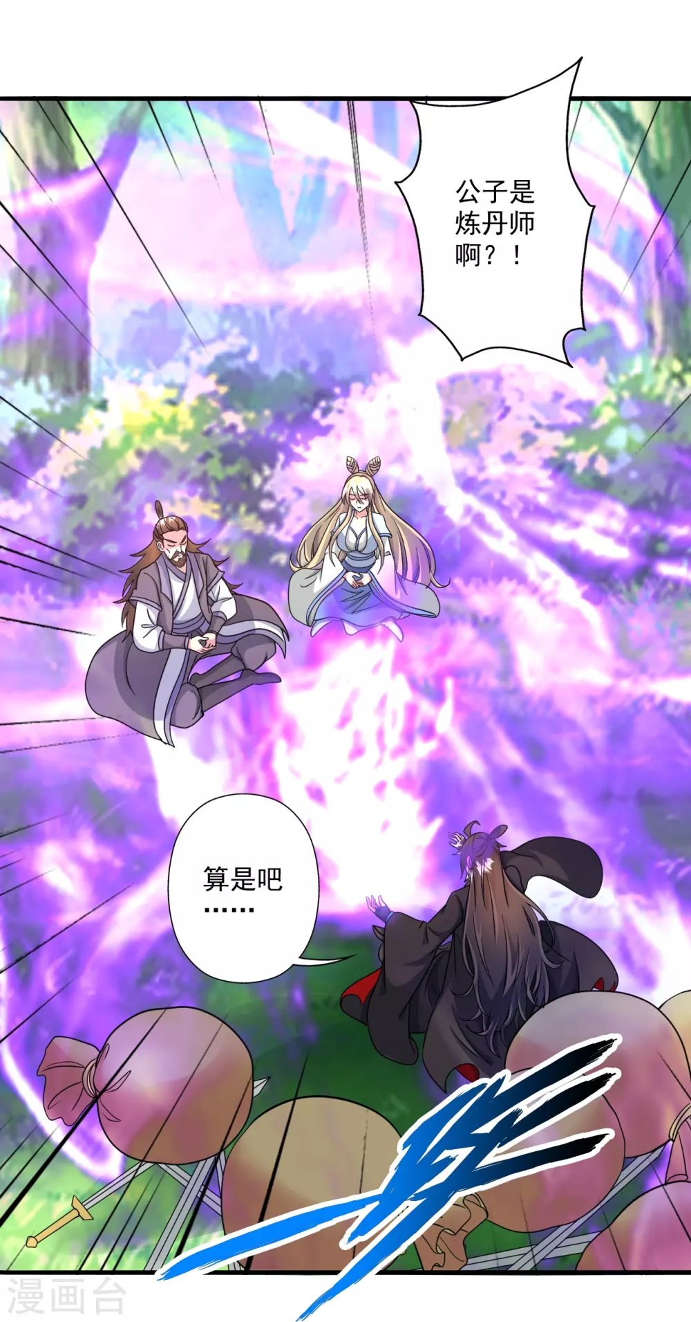 第328话 大楚风云榜 第37页