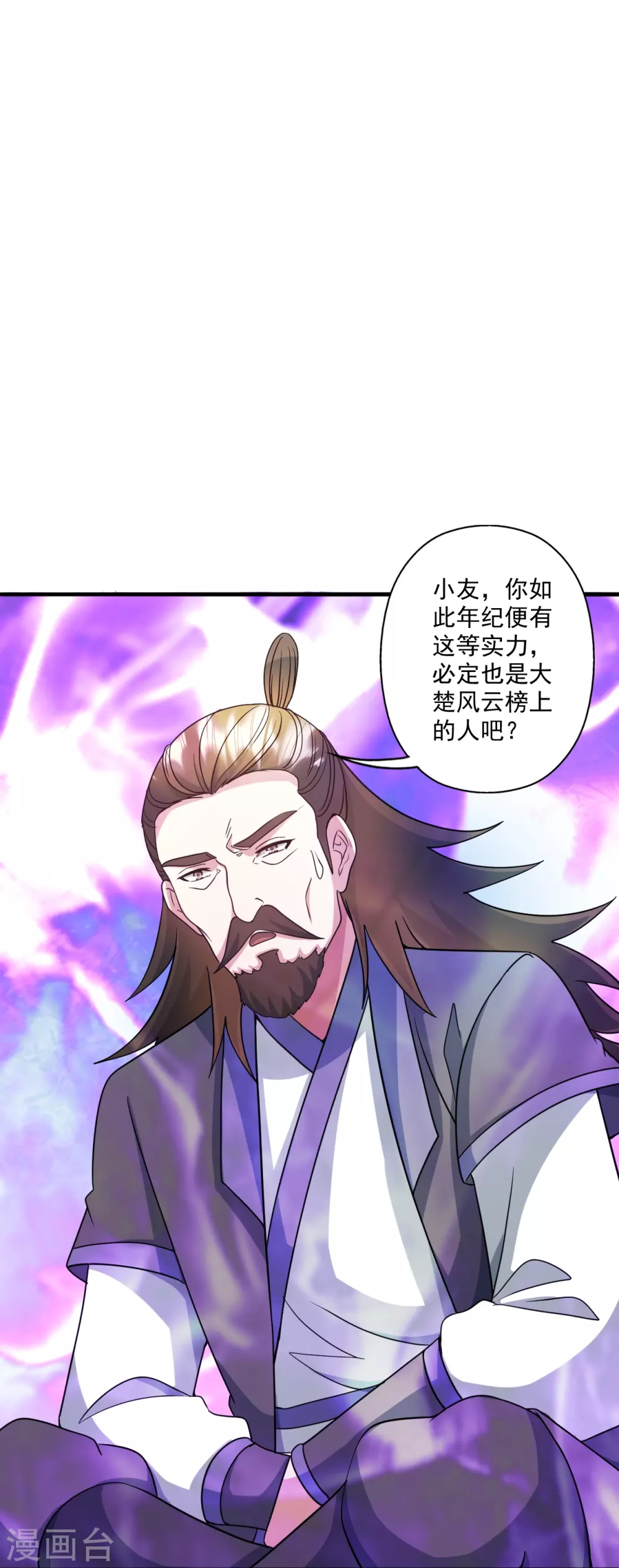 第328话 大楚风云榜 第38页