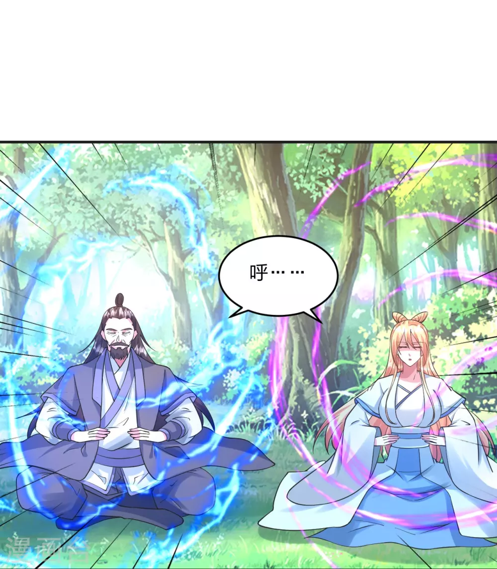第328话 大楚风云榜 第48页