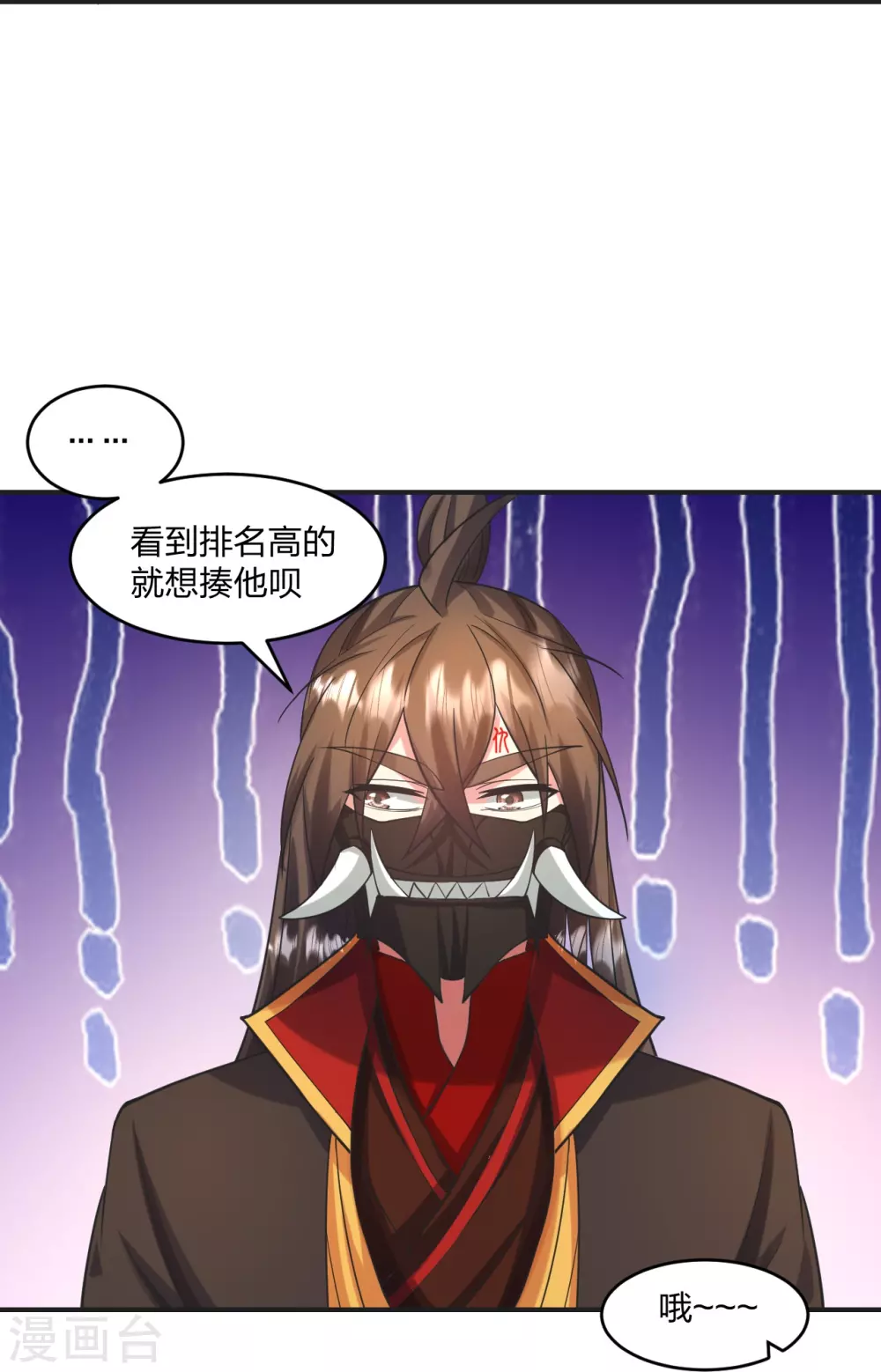 第328话 大楚风云榜 第50页