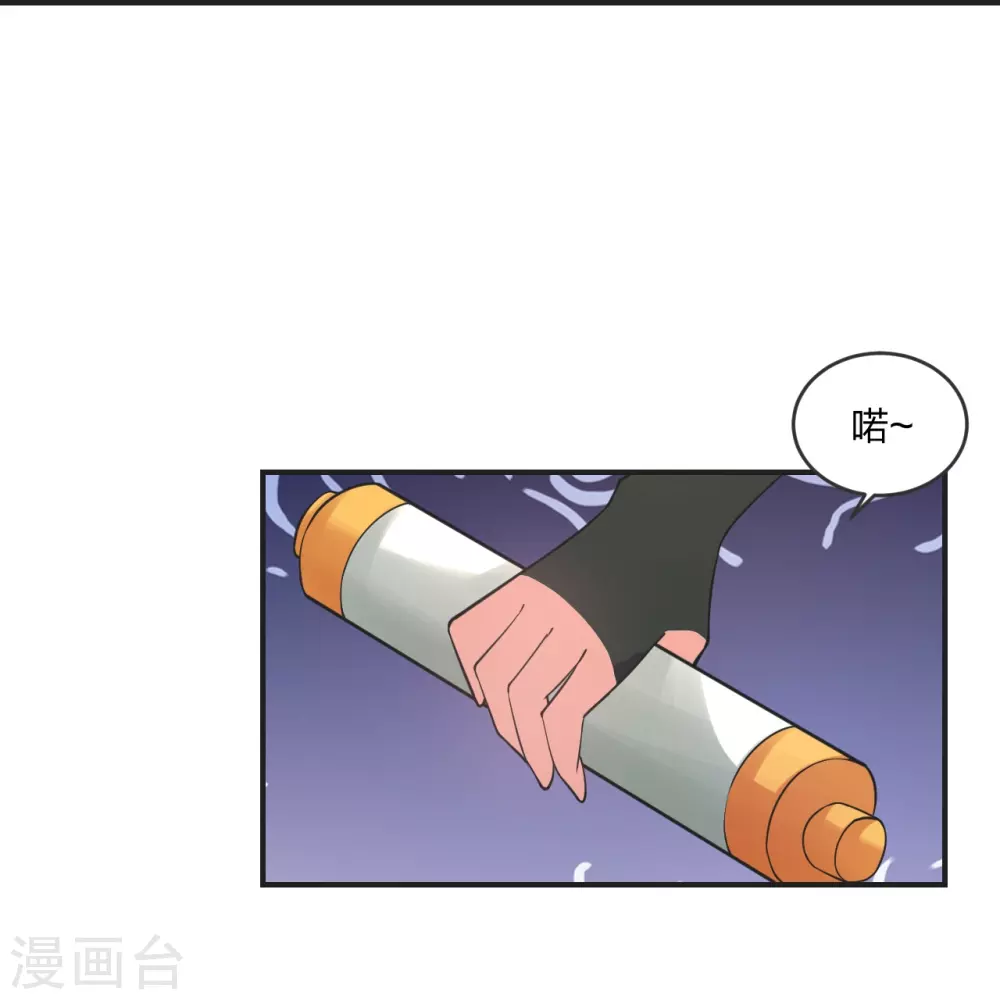第328话 大楚风云榜 第52页