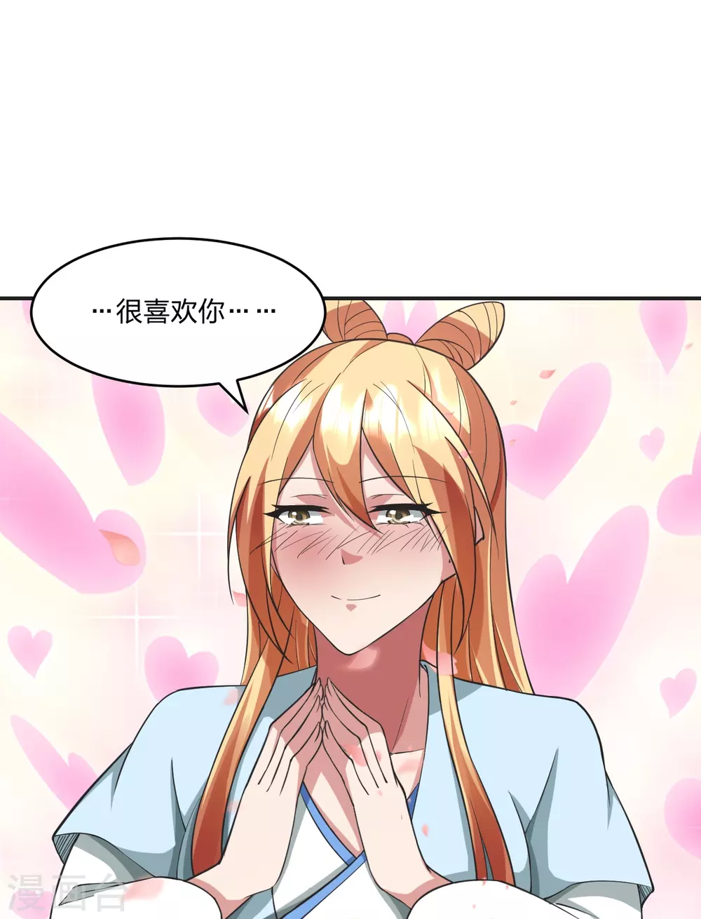 第328话 大楚风云榜 第70页