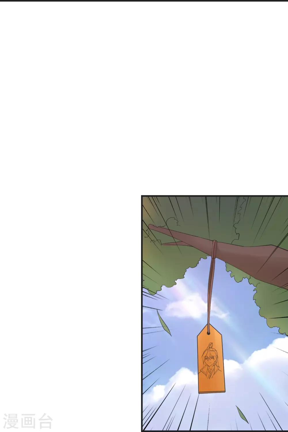 第328话 大楚风云榜 第71页