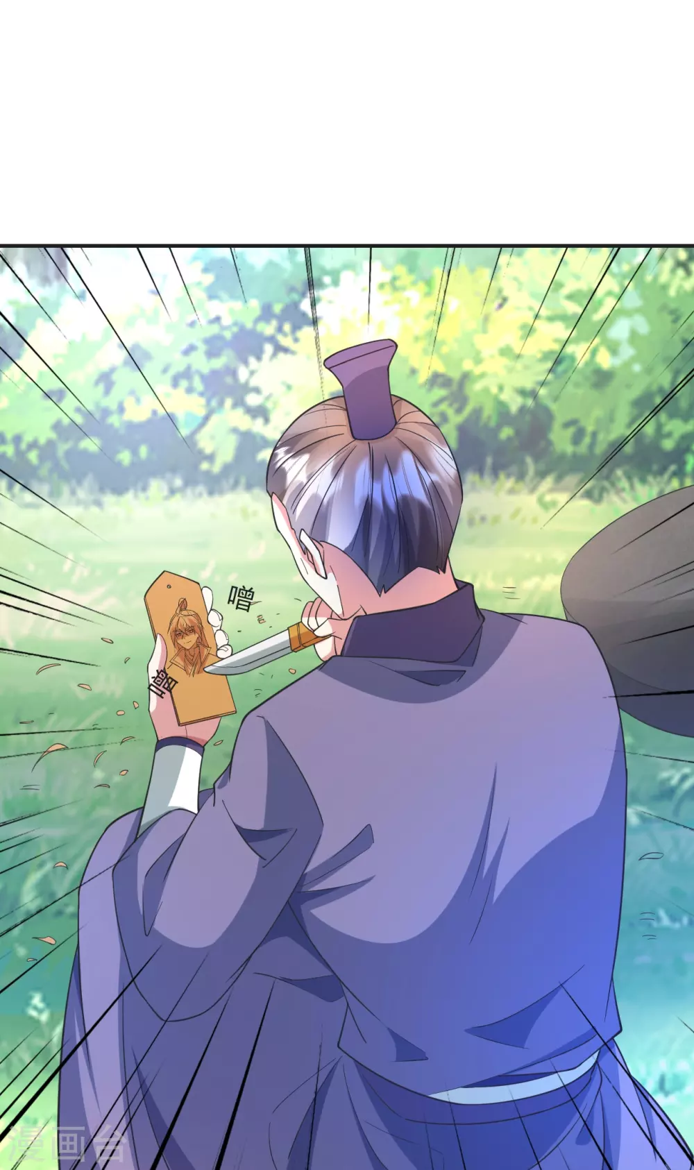第328话 大楚风云榜 第74页