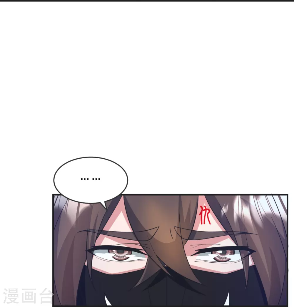 第328话 大楚风云榜 第80页