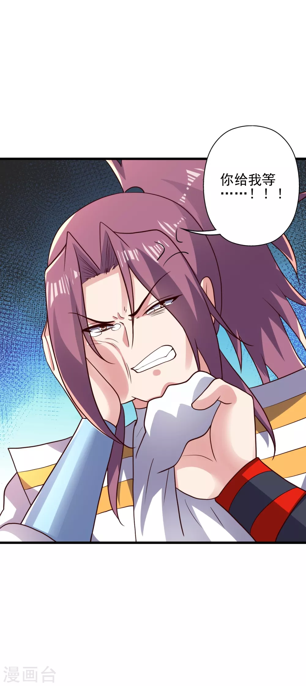 第335话 肉票！ 第4页