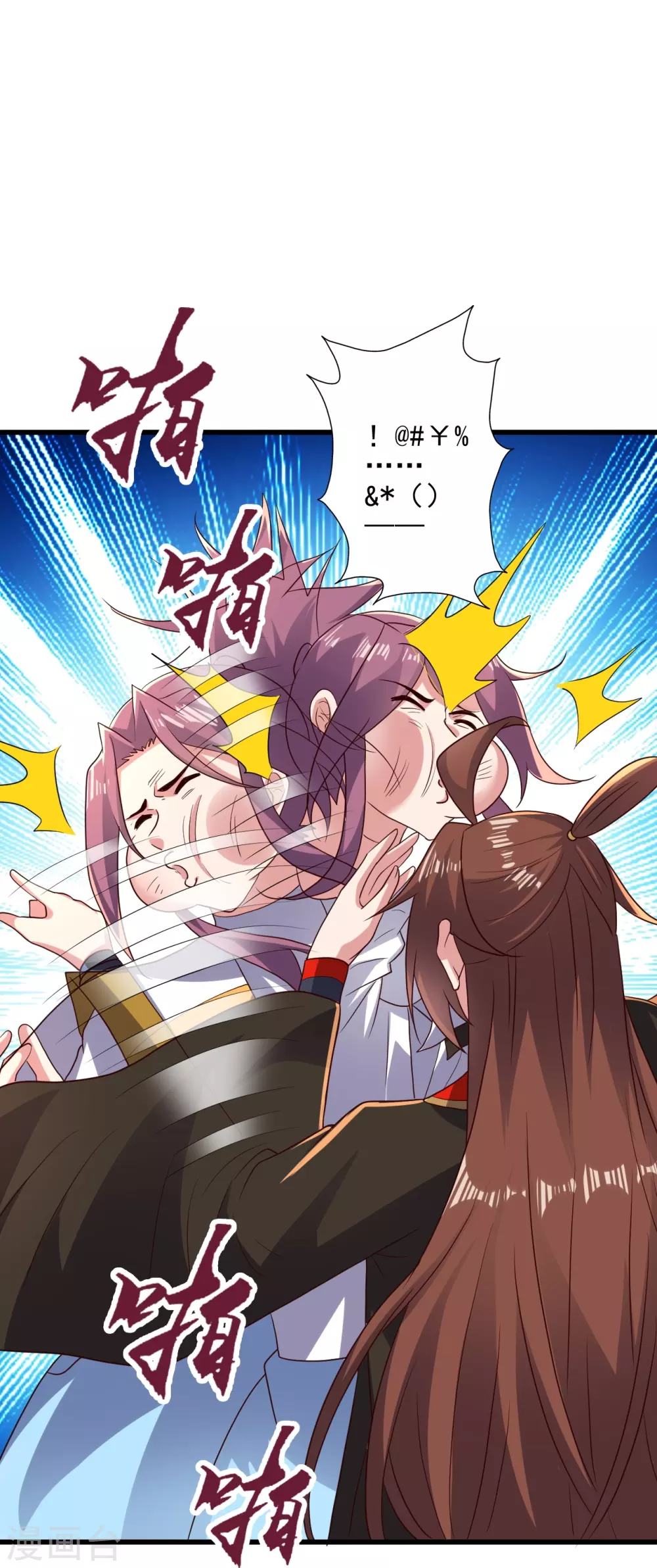 第335话 肉票！ 第5页