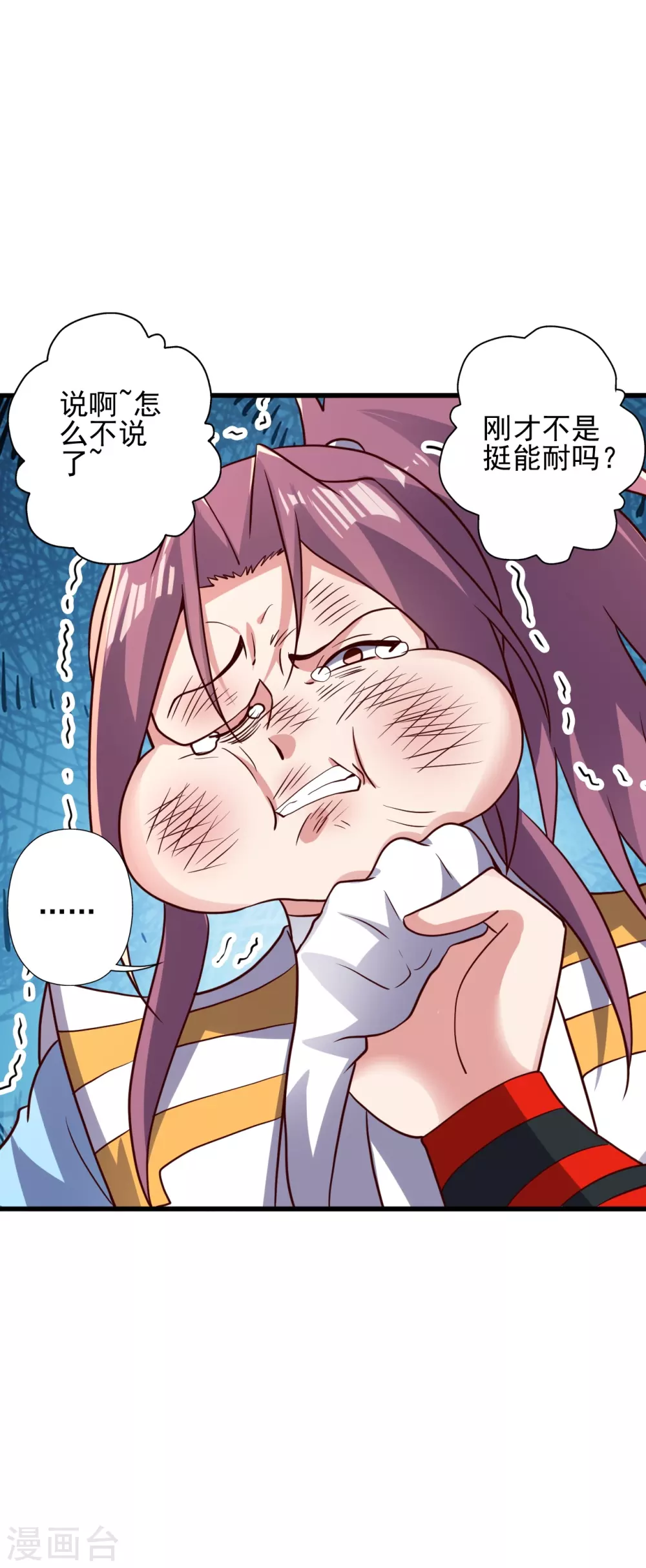第335话 肉票！ 第8页