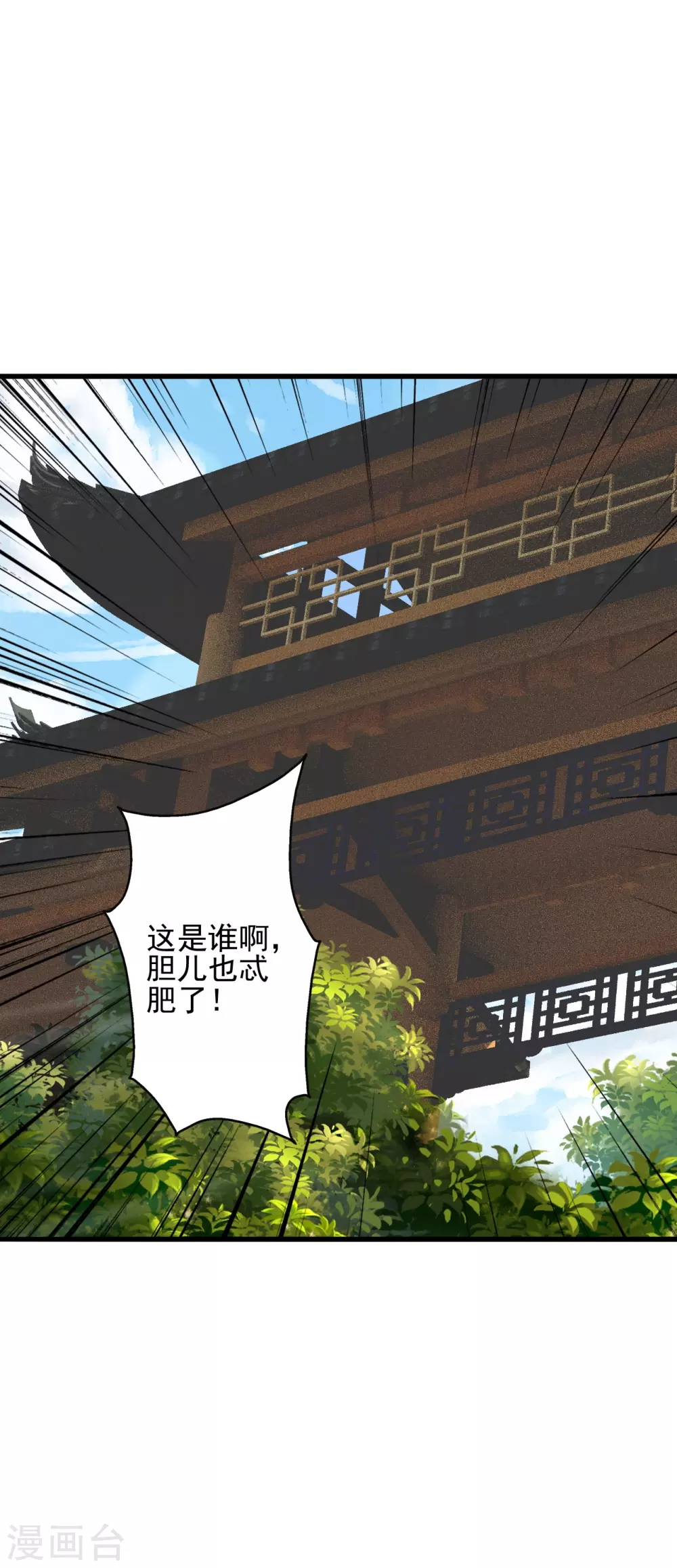 第335话 肉票！ 第9页