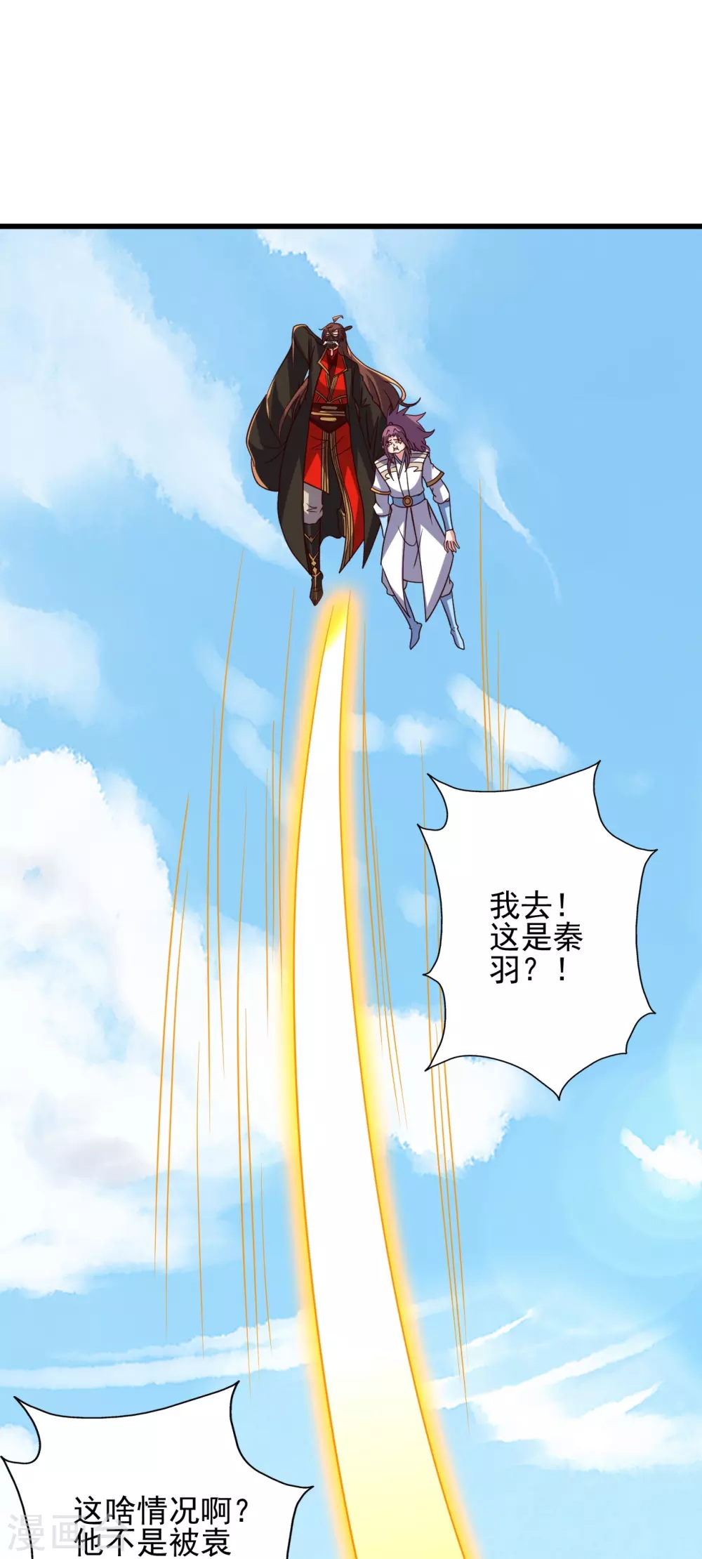 第335话 肉票！ 第12页