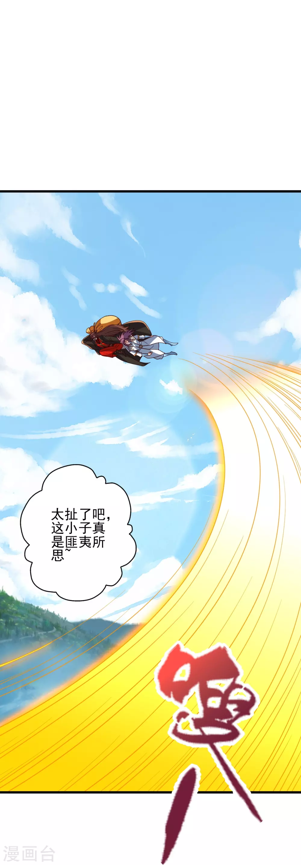 第335话 肉票！ 第14页