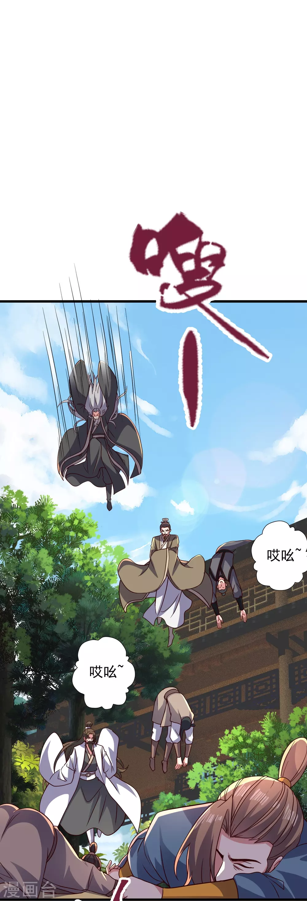 第335话 肉票！ 第15页