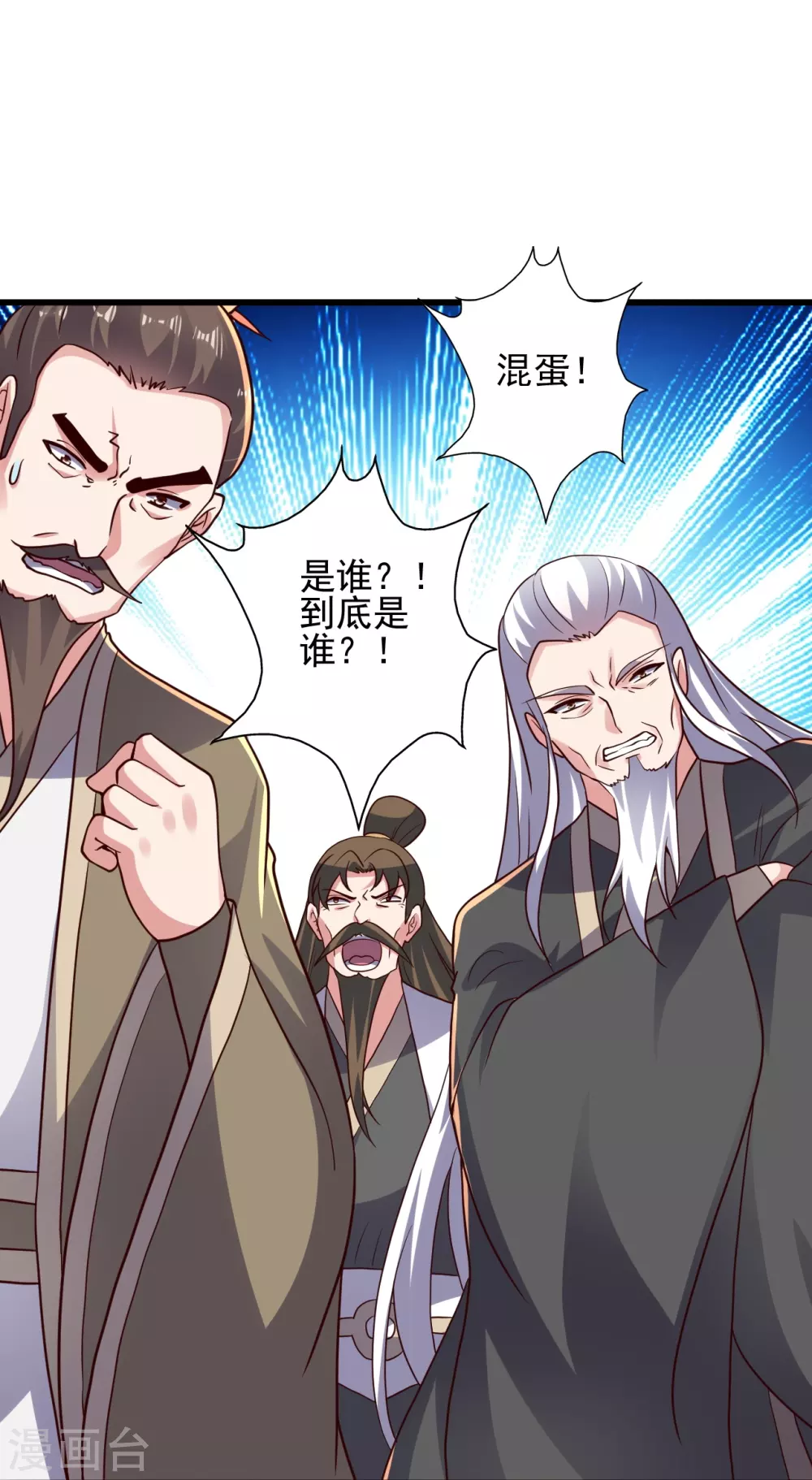 第335话 肉票！ 第17页